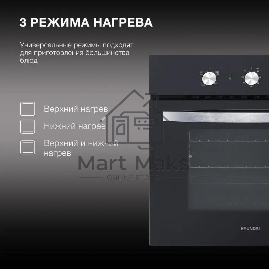 Духовой шкаф электрический Hyundai HEO 6630 BG черный, встраиваемый