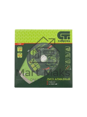 Диск алмазный отрезной сегментный, 180 х 22,2 мм, сухая резка Сибртех