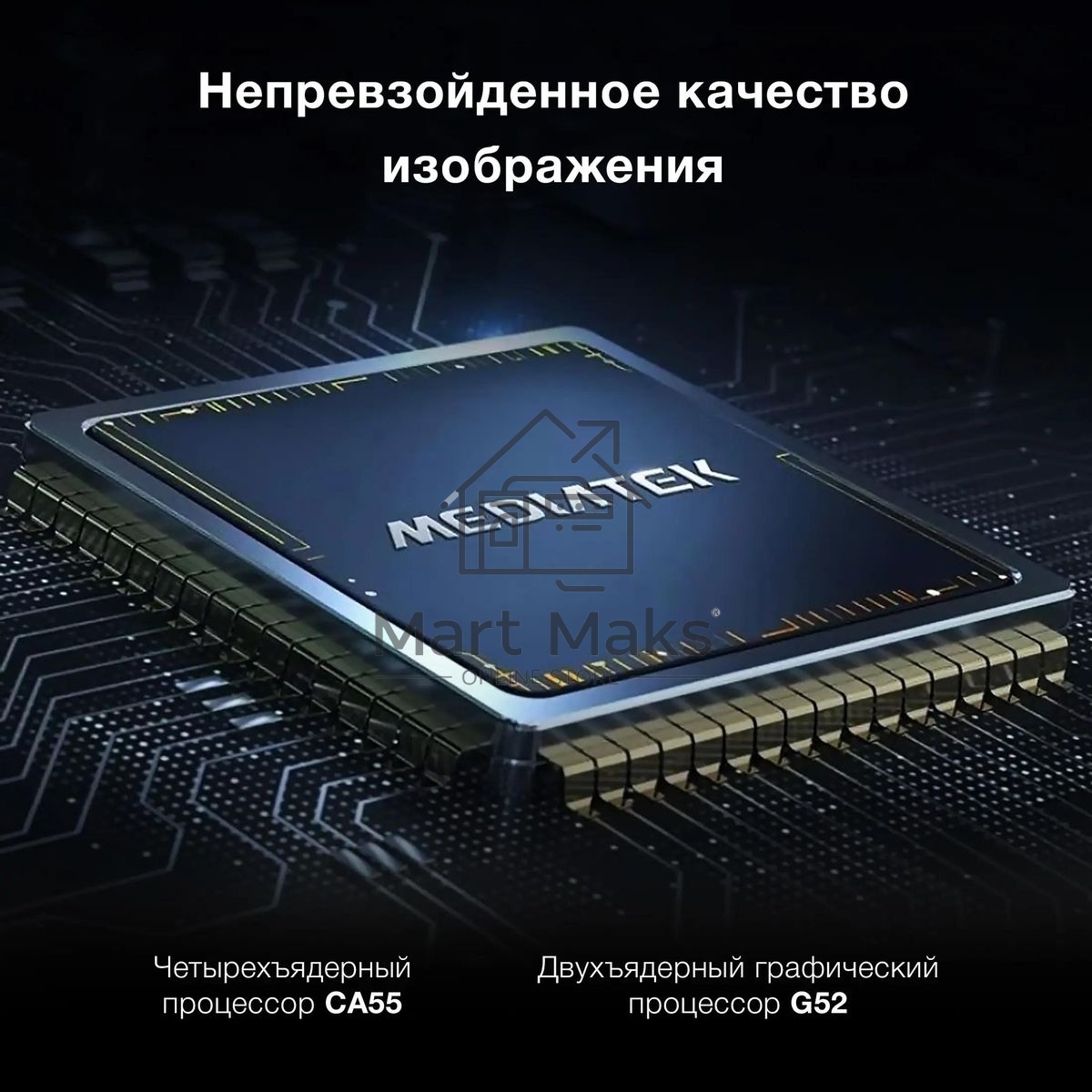 Телевизор Hyundai 65