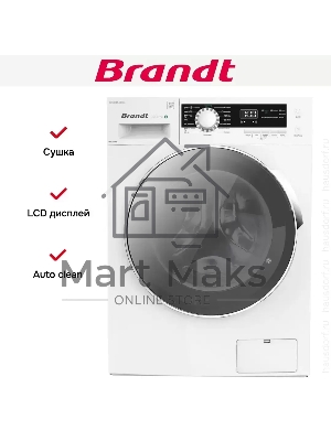 Стирально-сушильная машина BRANDT WD184QWE белый, загрузка фронтальная 8 кг, 1400 об/мин., класс: В