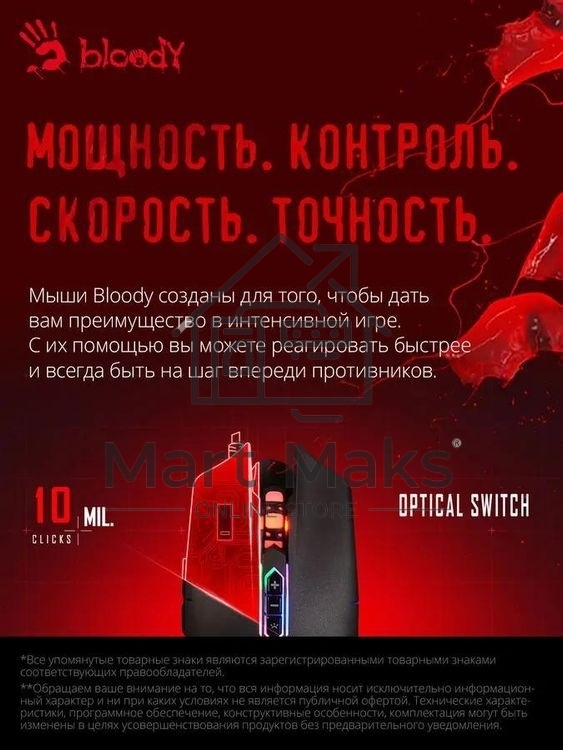 Мышь проводная A4Tech Bloody Q80 черный, 3200 dpi, USB, кнопки - 8