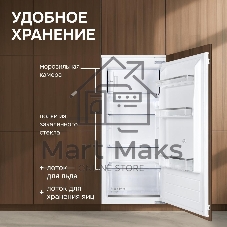 Встраиваемый холодильник Zigmund & Shtain BR 22 X белый однокамерный 147/16 л морозилка сверху, ручное разморахивание