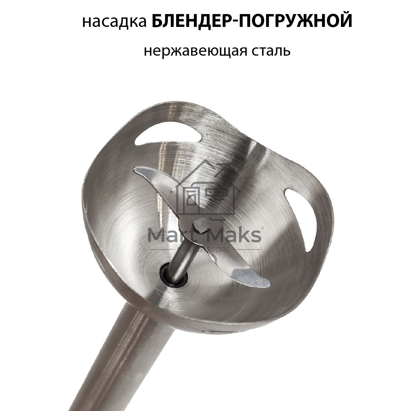 Блендер погружной SUPRA HBS-696