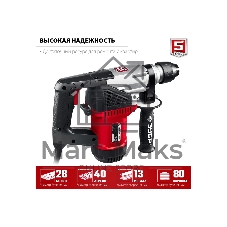 Перфоратор ЗУБР 1000 Вт, 28 мм, SDS Plus