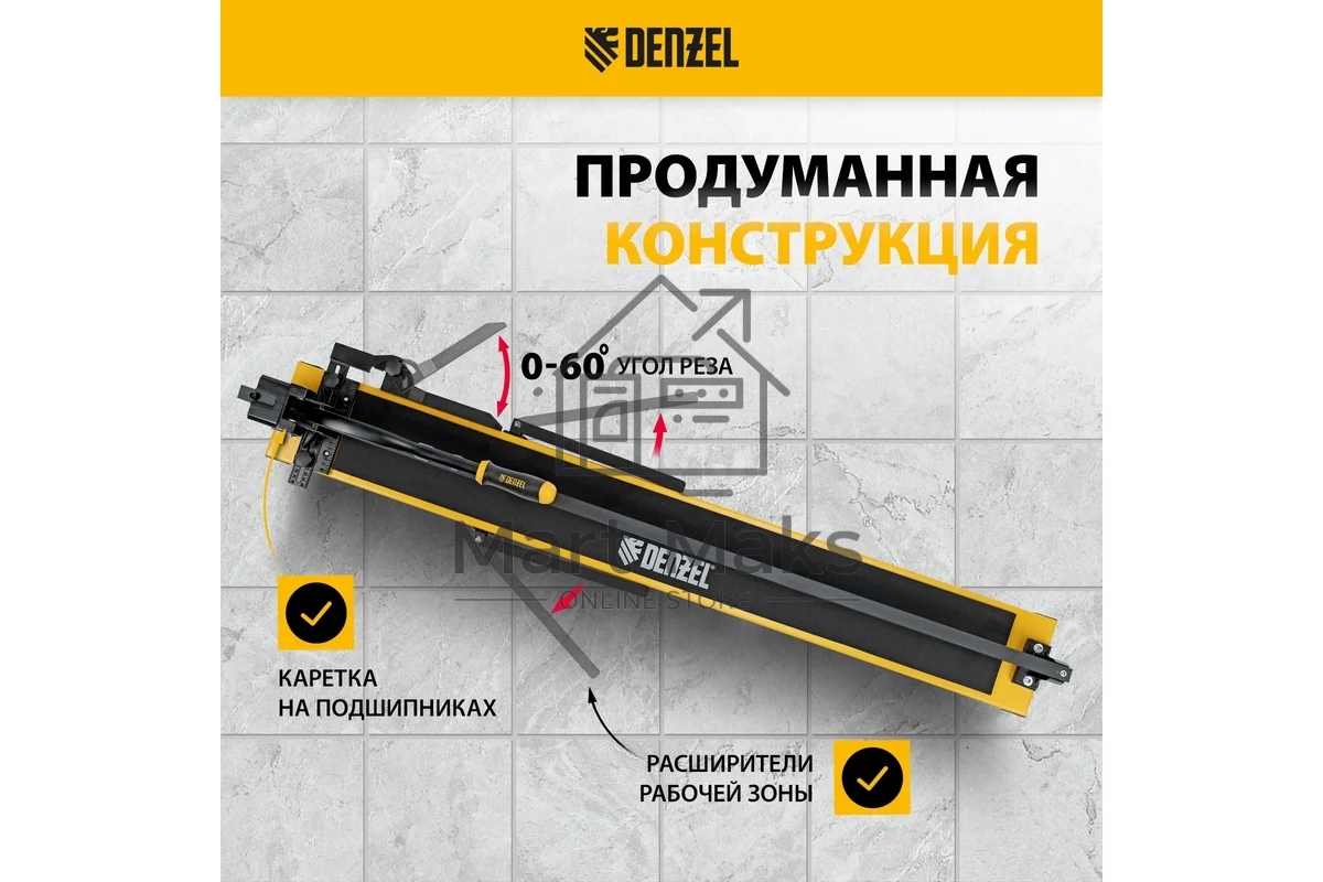 Плиткорез рельсовый 1200х16мм, каретка на подш., стальная станина, усил. рукоятка-пенал Denzel
