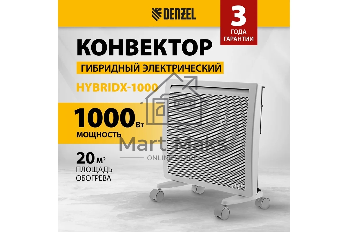 Конвектор гибридный Denzel HybridX-1000 белый, 1000 Вт, 20 м2, термостат, дисплей