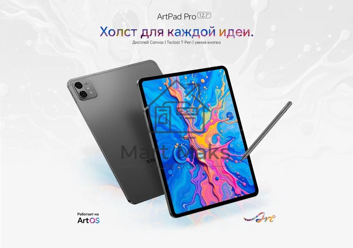 Планшет Teclast ArtPad Pro Premium Set MT8781 (2.0) 8C RAM8Gb ROM256Gb 12.7
