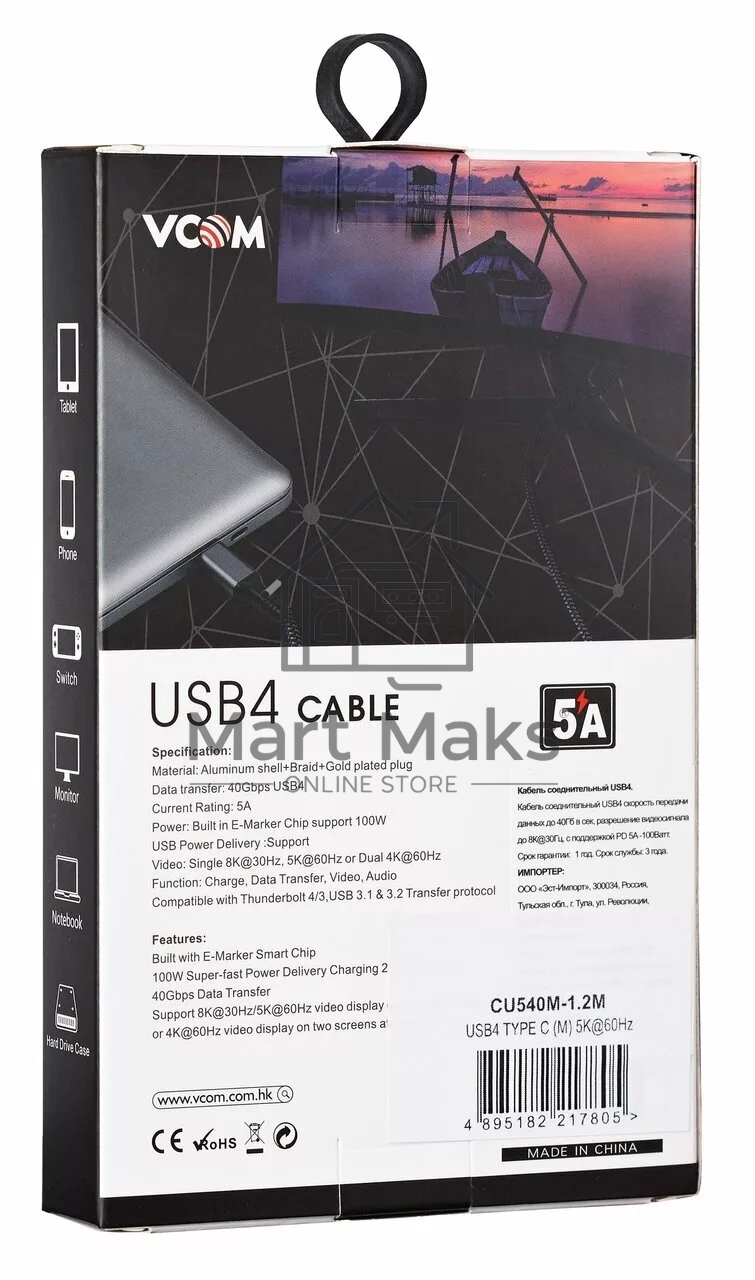 Кабель Thuderbolt4/ USB4 Type C, 5K@60Hz, 40GBps, PD 100W, 5A, VCOM, 1.2м <CU540M-1.2M>