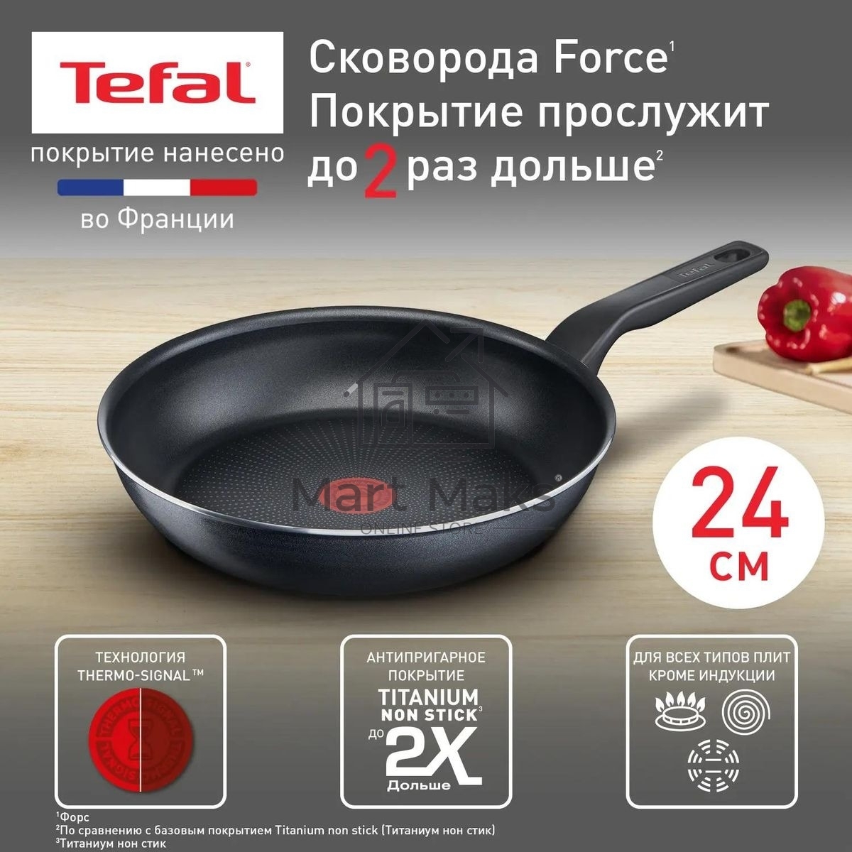 Сковорода Tefal Force 4218024 круглая 24см покрытие: антипригарное ручка несъемная (без крышки) черный (9100048315)