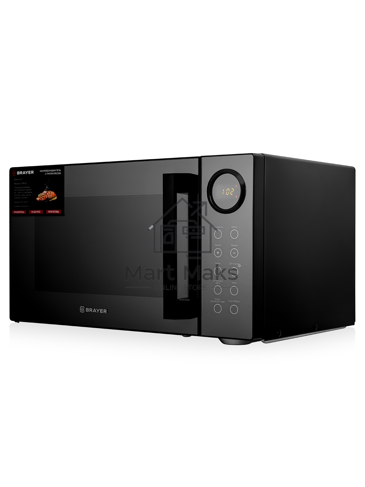 Микроволновая печь BRAYER BR2506 черный, 23 л, 900 Вт, переключатели - кнопки