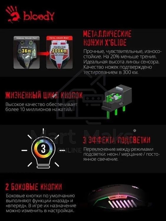 Мышь проводная A4Tech Bloody Q80 черный, 3200 dpi, USB, кнопки - 8