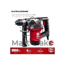 Перфоратор ЗУБР 1000 Вт, 28 мм, SDS Plus