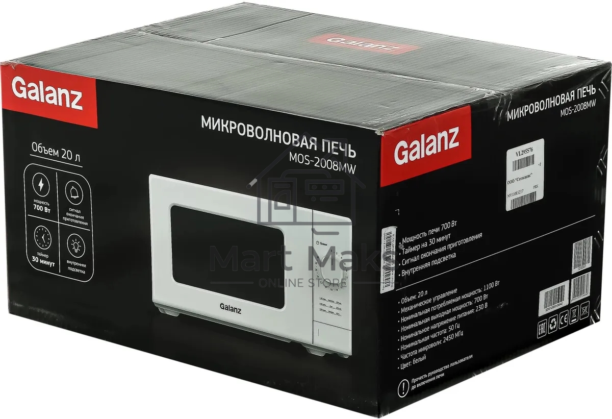 Микроволновая печь Galanz MOS-2008MW белый, 20 л, 700 Вт, переключатели - поворотный механизм