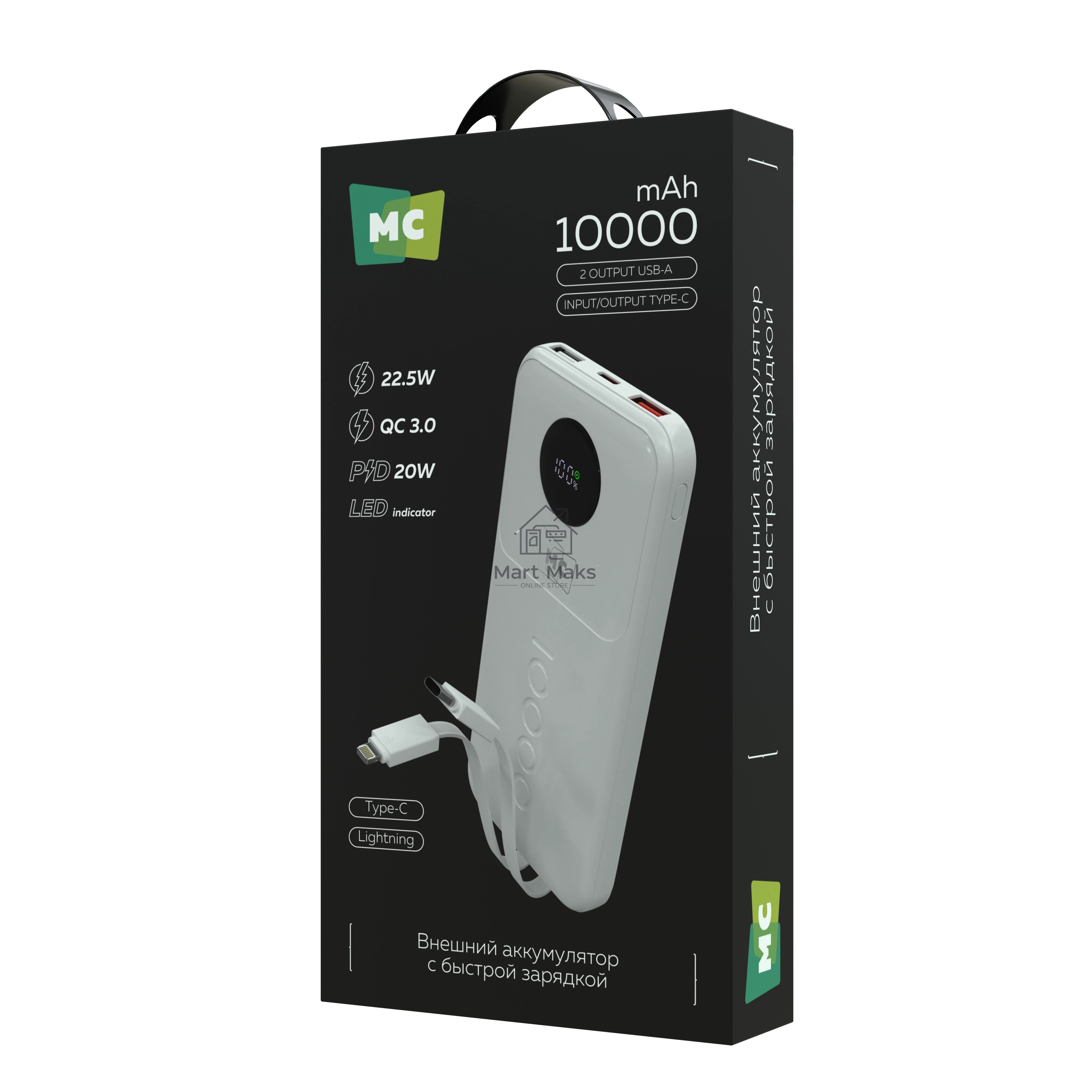Внешний аккумулятор MORE CHOICE (4620202552808) PB35-10 10000mAh 2USB+1Type-C 3.0A 22.5W+PD20W+QC3.0, белый