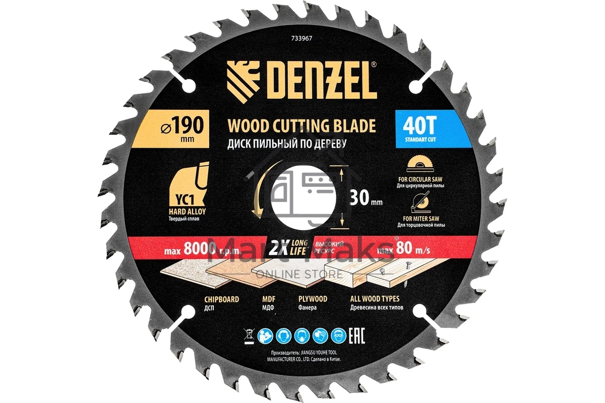 Пильный диск по дереву с гвоздями Denzel ф190 х 30 мм, 40 зубов 733967
