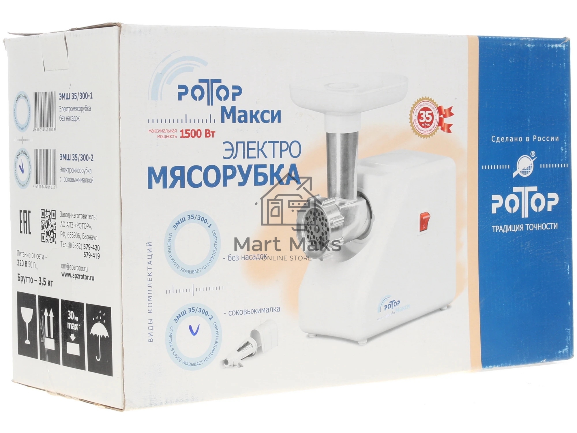 Мясорубка электрическая Ротор Макси ЭМШ 35/300-2 белый, 1500 Вт, 0.6 кг/мин, насадки - 2