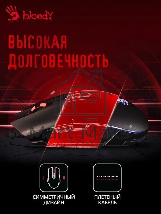 Мышь проводная A4Tech Bloody Q80 черный, 3200 dpi, USB, кнопки - 8
