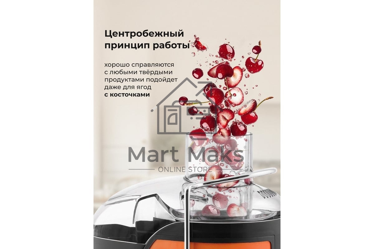 Соковыжималка центробежная Galaxy Line GL 0814 850Вт рез.сок.:550мл. оранжевый