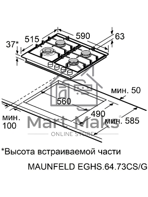 Газовая варочная панель Maunfeld EGHS.64.73CS/G, 4 конфорки, нержавеющая сталь, серебристый