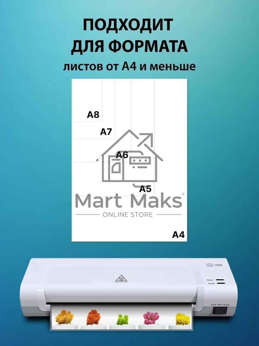 Ламинатор Cactus CS-LAB-D2 белый A4 (70-125мкм) 28см/мин (2вал.) лам.фото