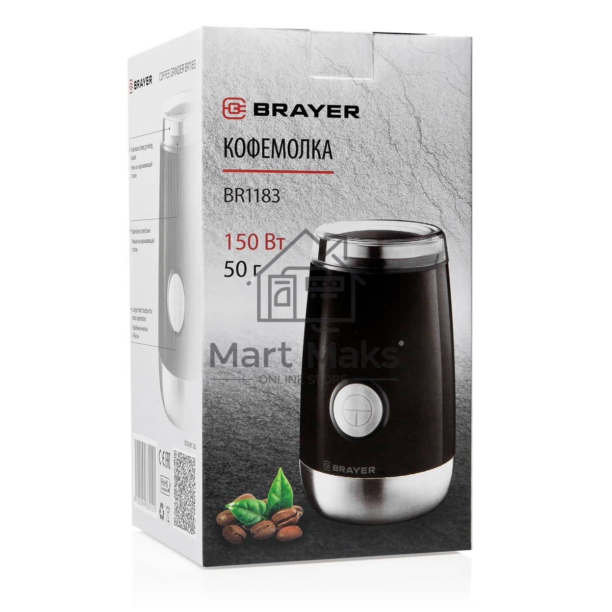 Кофемолка BRAYER BR1183, Емкость 50 г.,Мощн. 150 Вт, Пластиковый корпус, Чаша из нерж.стали
