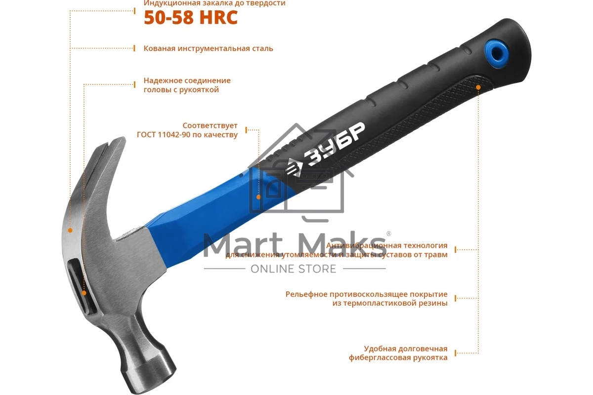 Молоток-гвоздодер Зубр 450 г с фиберг рукоят тип МСТ Проф 20235-450 20235-450_z01
