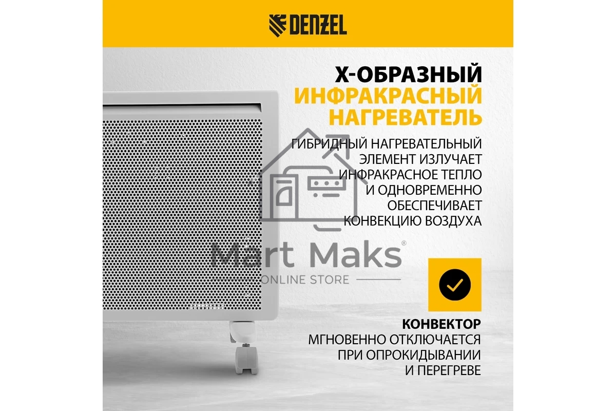 Конвектор гибридный Denzel HybridX-1000 белый, 1000 Вт, 20 м2, термостат, дисплей