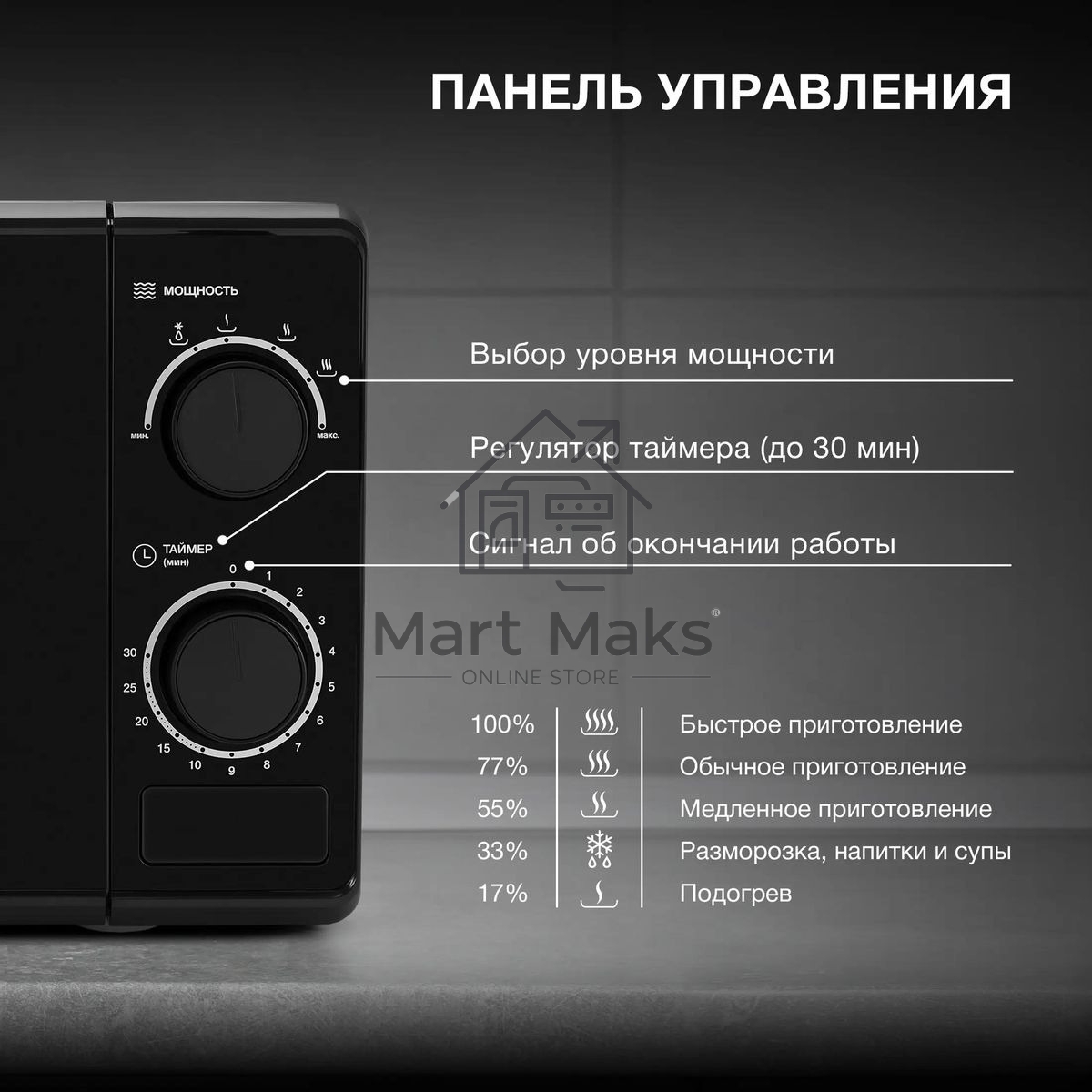 Микроволновая печь Hyundai HYM-M2096 черный, 20 л, 700 Вт, переключатели - поворотный механизм