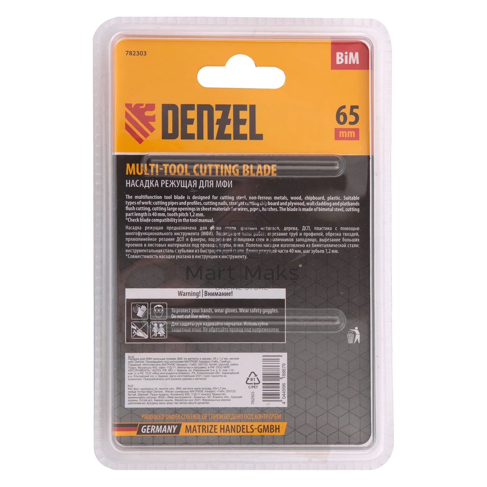 Насадка для МФИ Denzel режущая прямая, BiM, по металлу и дереву, 65 x 1,2 мм, мелкий зуб