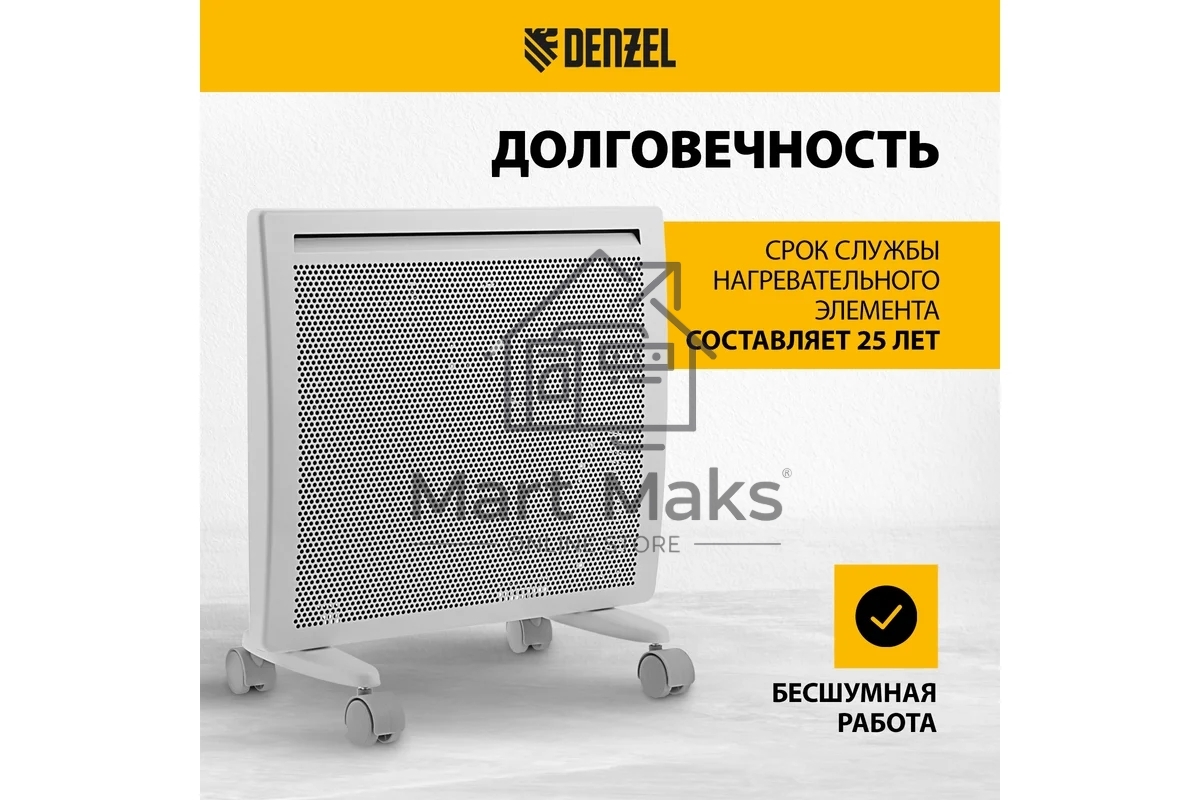 Конвектор гибридный Denzel HybridX-1000 белый, 1000 Вт, 20 м2, термостат, дисплей