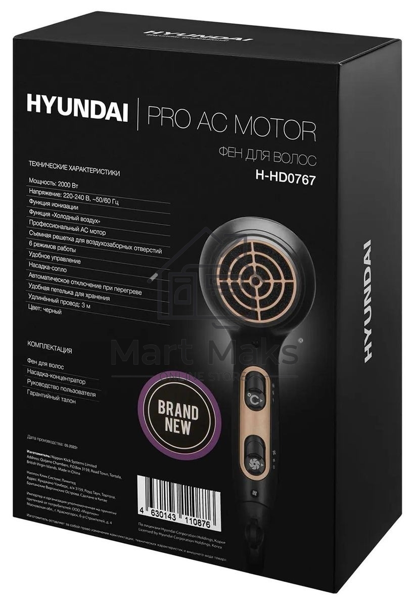 Фен Hyundai H-HD0767 2000Вт черный