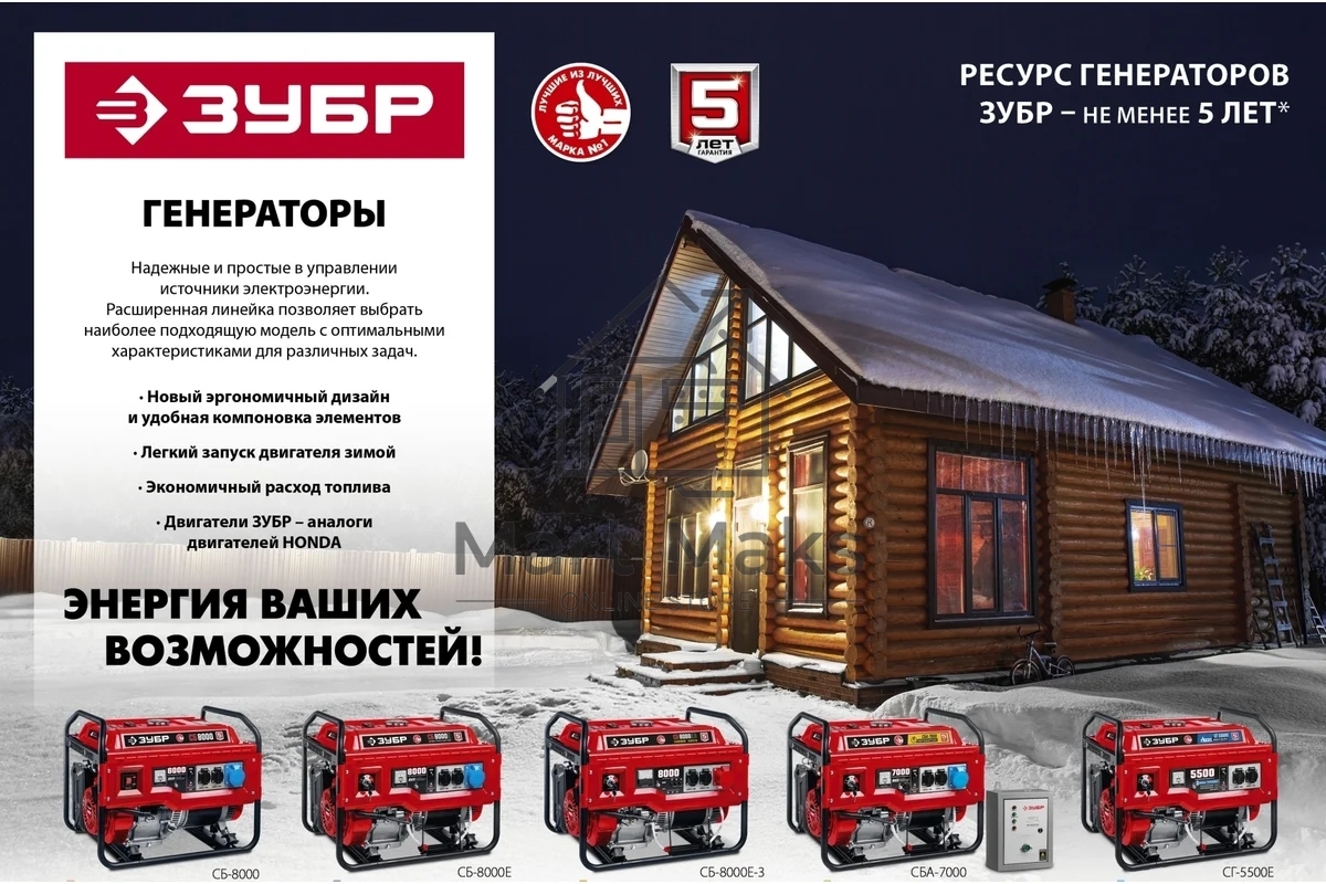 Электрогенератор бензиновый ЗУБР СБ-3300, 3.3 кВт, 72 дБ, 44 кг
