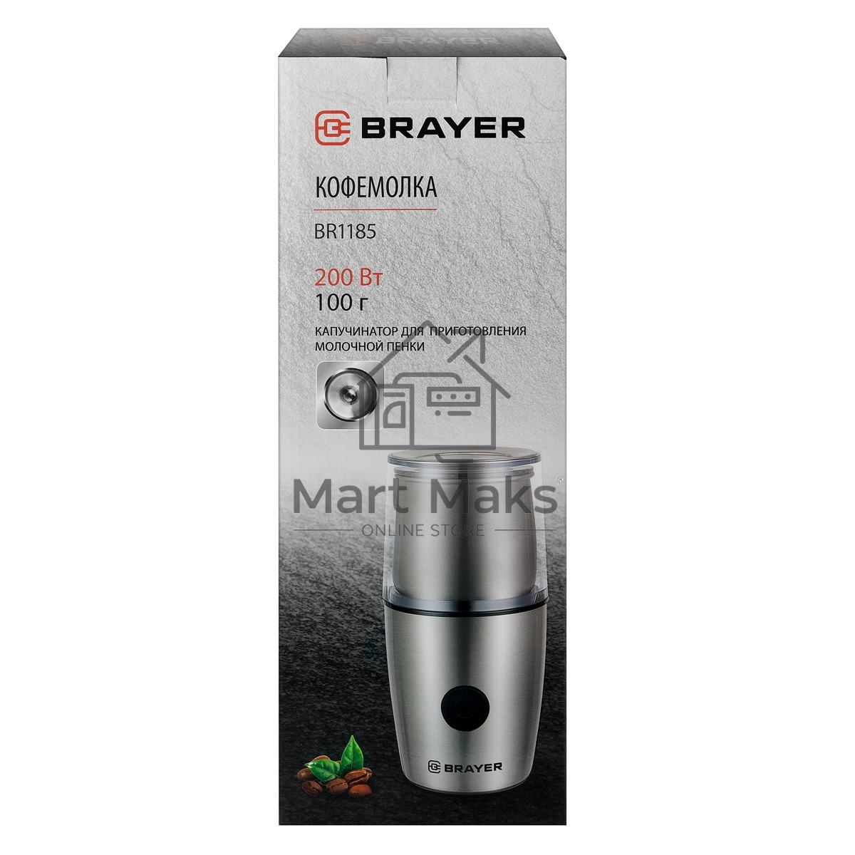 Кофемолка с капучинатором BRAYERBR1185