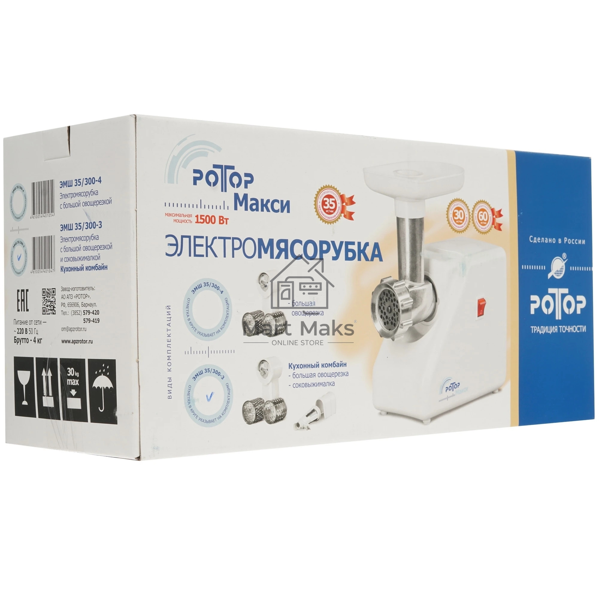 Мясорубка электрическая Ротор Макси ЭМШ 35/300-3 белый, 1500 Вт, 0.6 кг/мин, насадки - 4