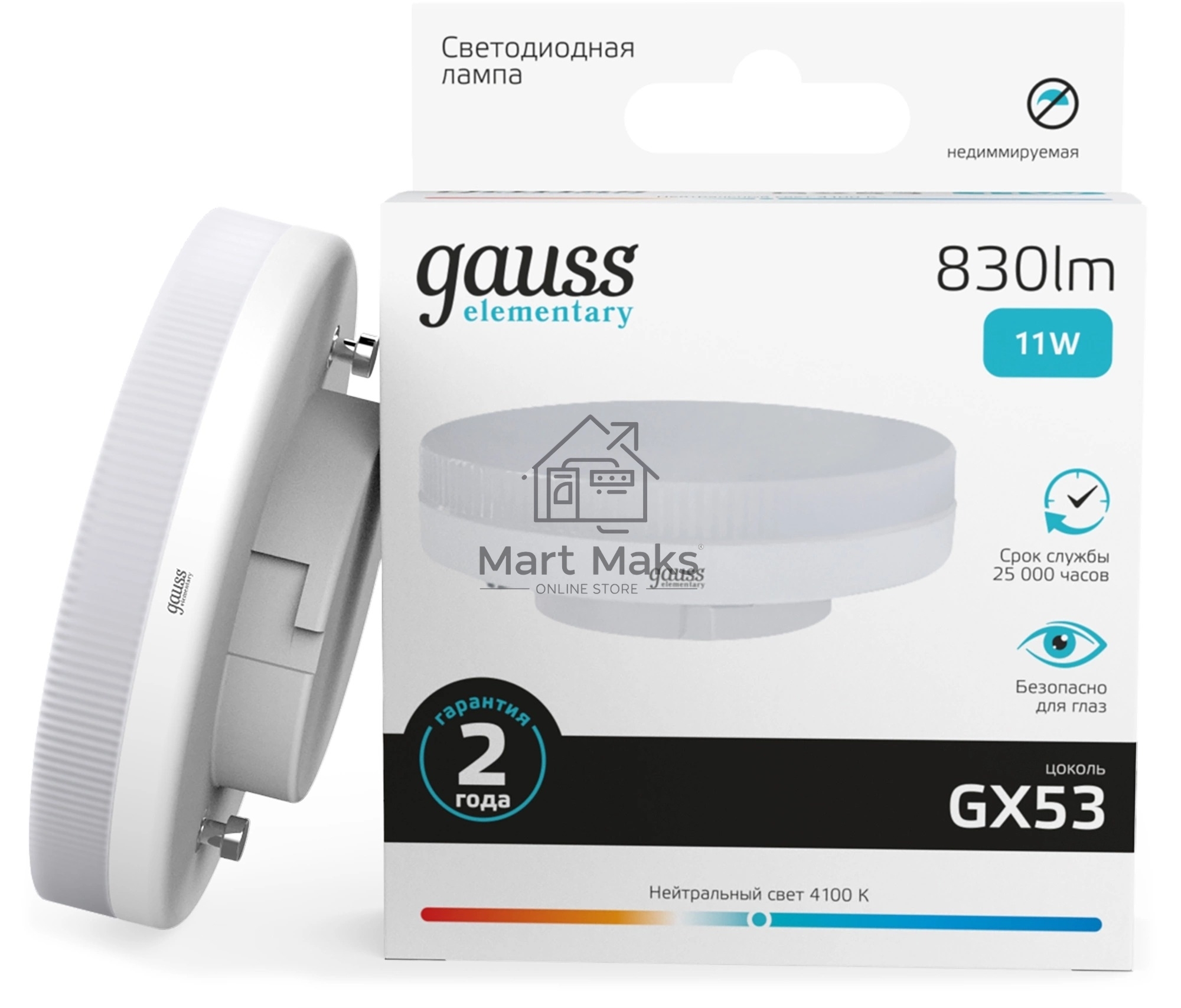 Лампа светодиодная Gauss Elementary 11Вт цок.:GX53 таблетка 220B св.свеч.бел.нейт. Tablet (упак.:10шт) (83821)