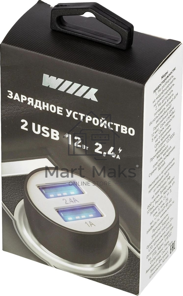Автомобильное зарядное устройство Wiiix UCC-2-17B 2.4A+1A универсальное черный