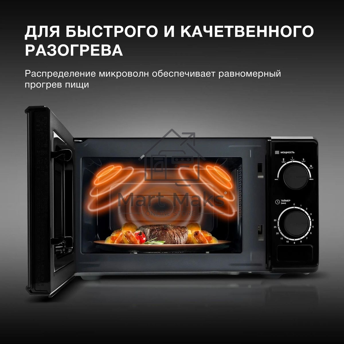 Микроволновая печь Hyundai HYM-M2096 черный, 20 л, 700 Вт, переключатели - поворотный механизм
