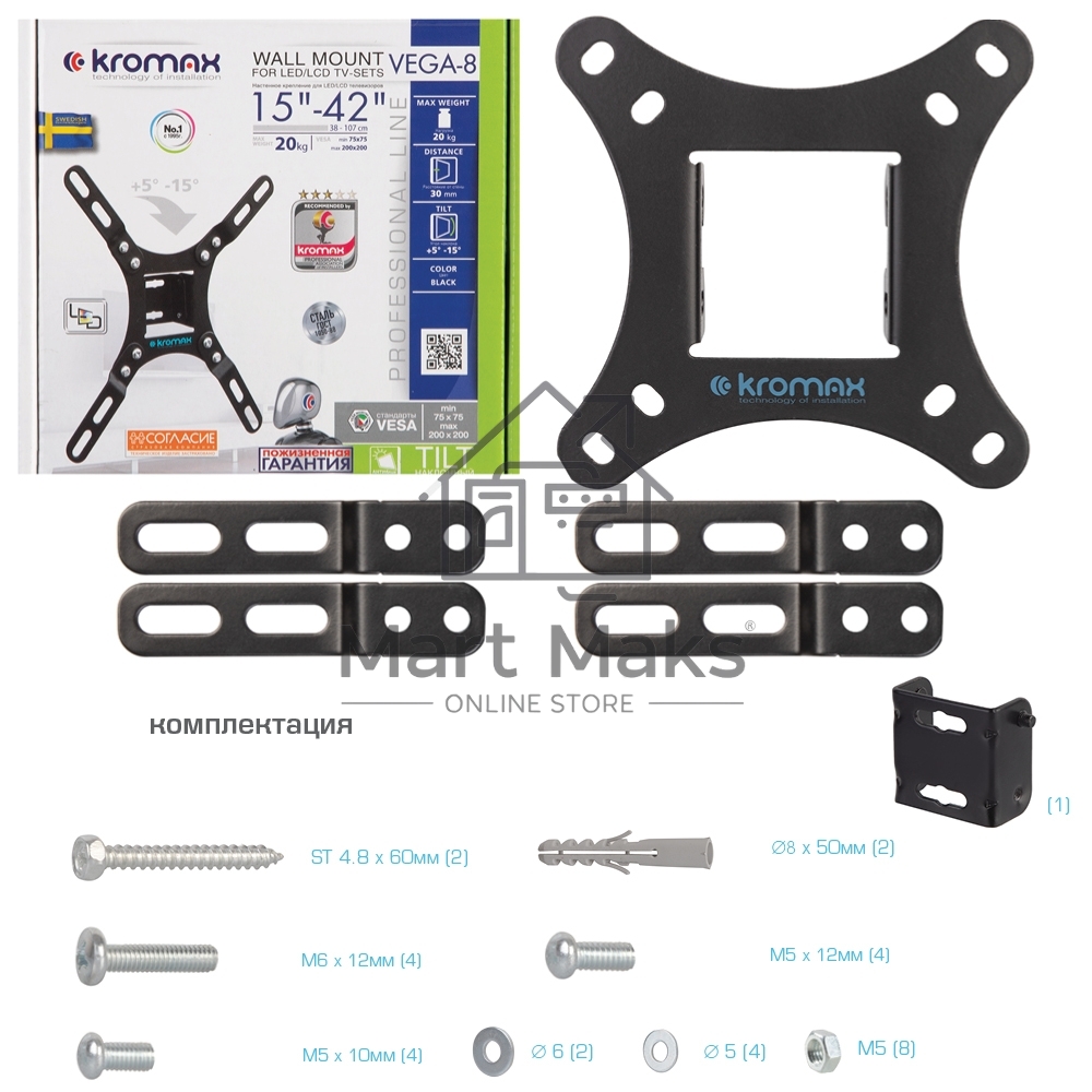 Кронштейн для телевизора Kromax VEGA-8 черный 15