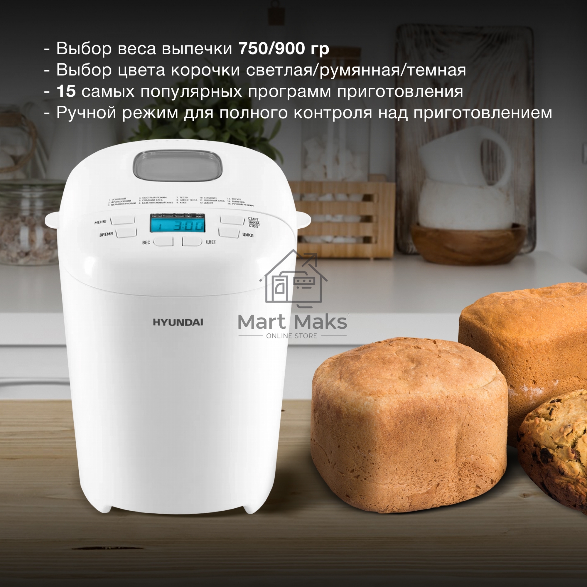 Хлебопечь Hyundai HYBM-M0714 550Вт белый