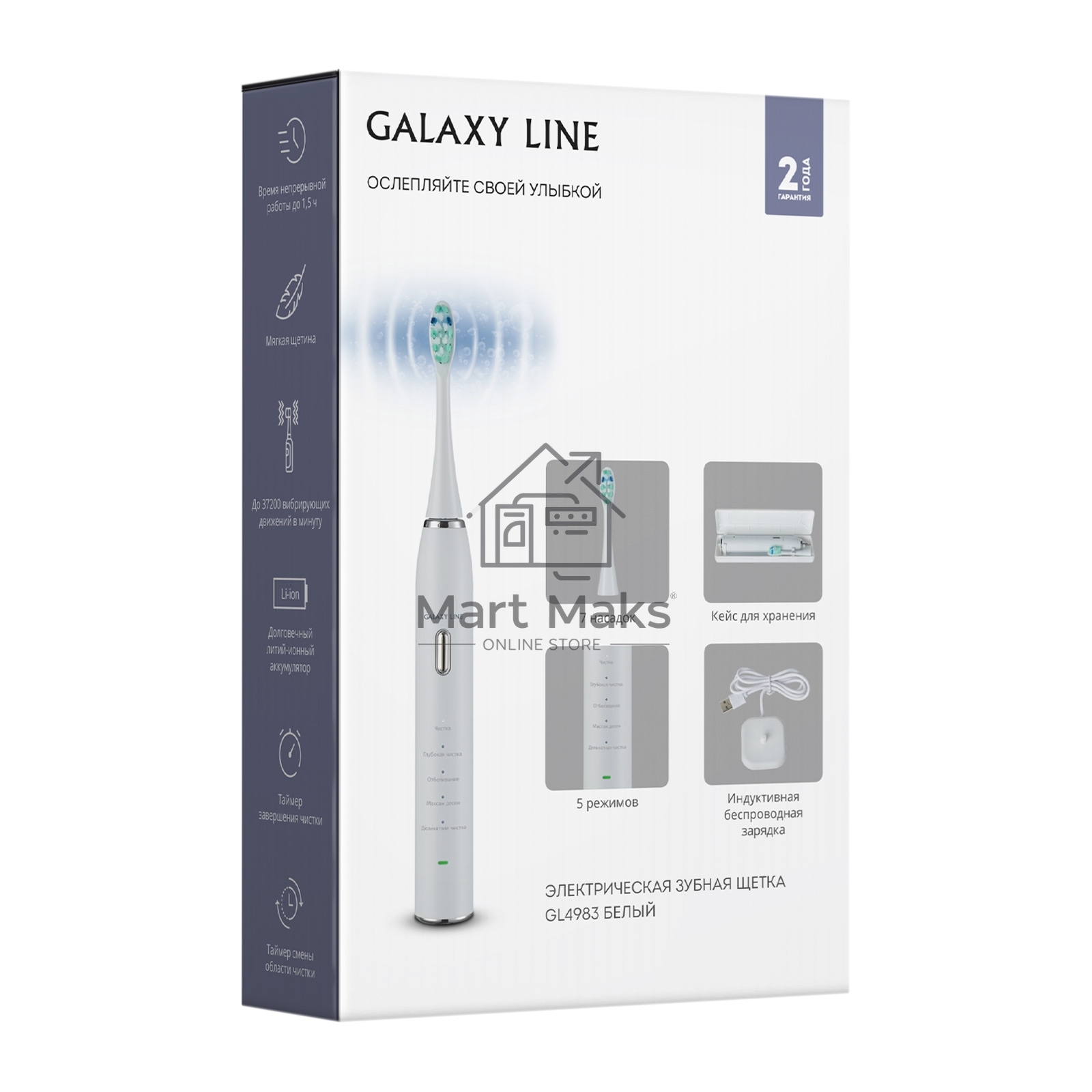 Зубная щетка Galaxy Line GL4983, белый, электрическая, время работы до 1,5 ч, мягкая щетина, до 37200 вибрирующих движений в мин, литий-ионный аккум., таймер завершения чистки, таймер смены области чистки, подставка для зарядки, кейс и 7 насадок