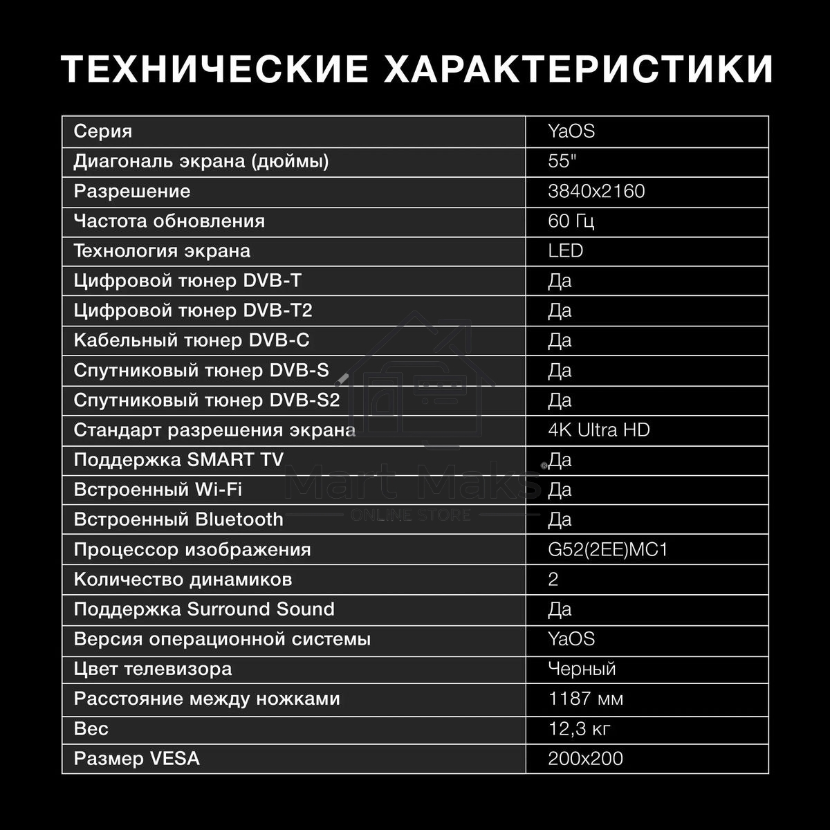 Телевизор Hyundai 55