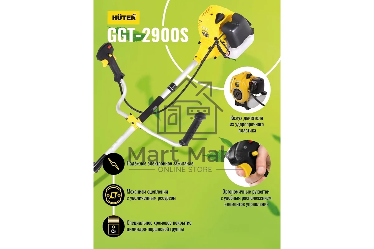 Триммер бензиновый Huter GGT-2900S 2900Вт 3.9л.с. разбор.штан. реж.эл.:леска/нож