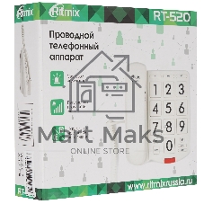 Телефон проводной Ritmix RT-520 слоновая кость
