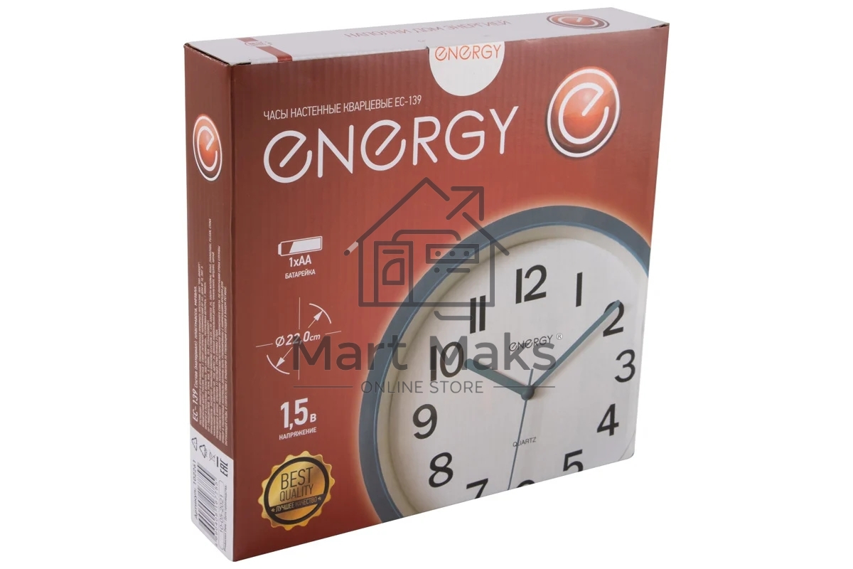 Часы настенные Energy ЕС-139 синие