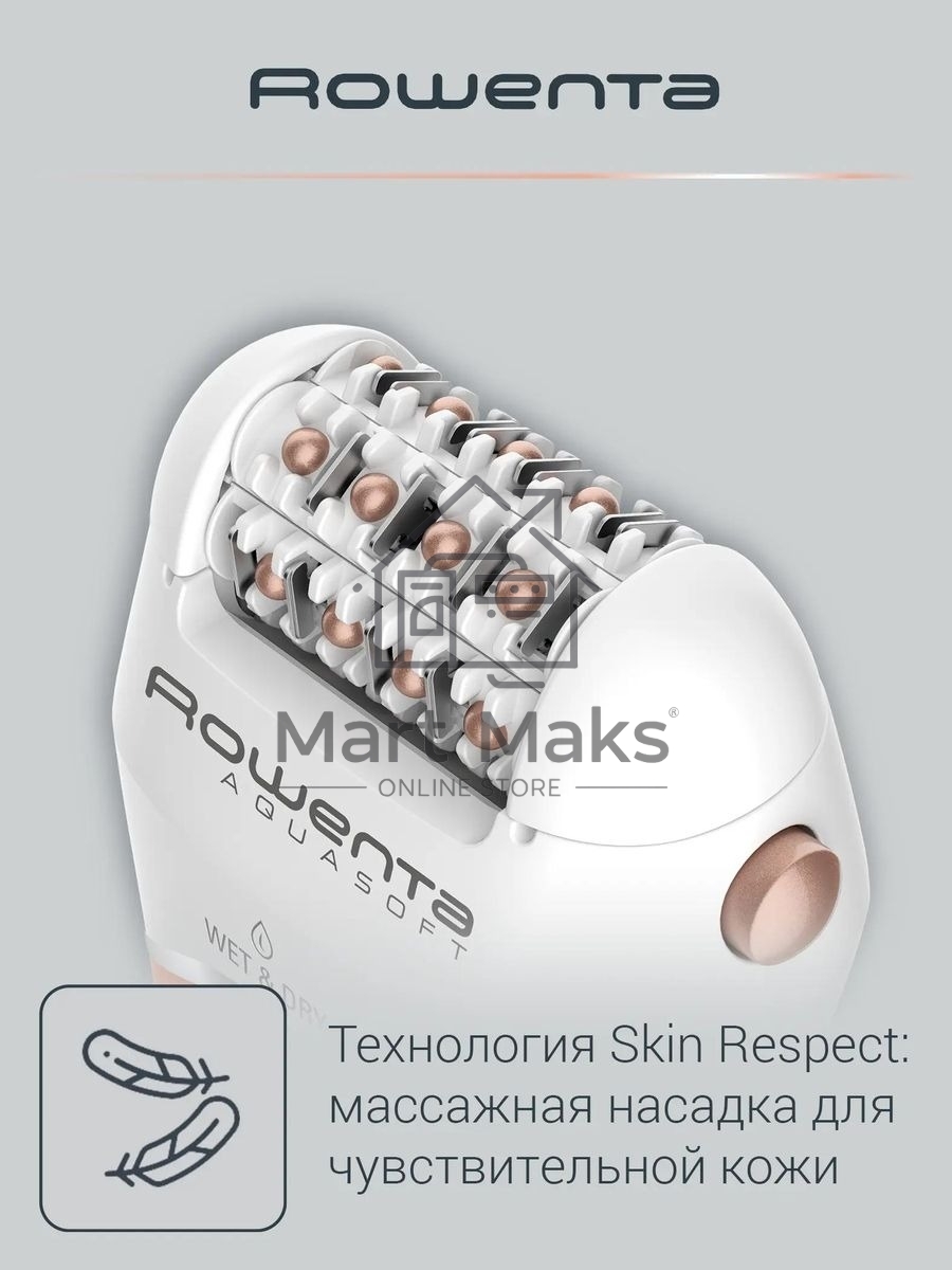 Эпилятор Rowenta EP4920F0 скор.:2 насад.:4 от электр.сети от аккум. розовый