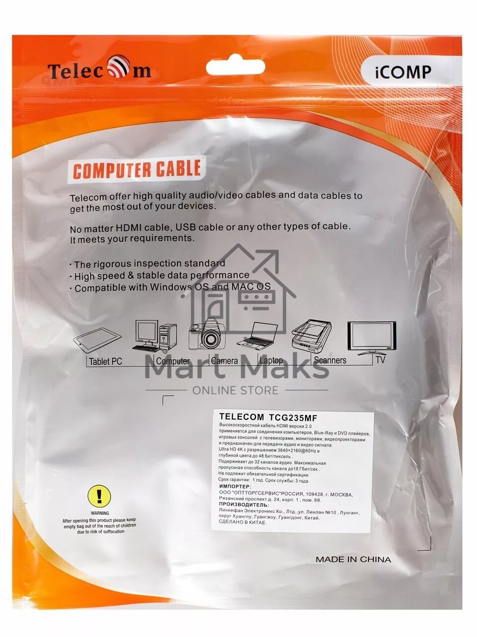Кабель удлинительный HDMI-19M---HDMI-19F ver 2.0, 2m, TELECOM TCG235MF-2M