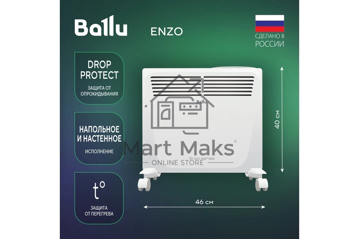 Конвектор Ballu Enzo BEC/EZER-1000 белый, 1000 Вт, 15 м2, термостат, дисплей