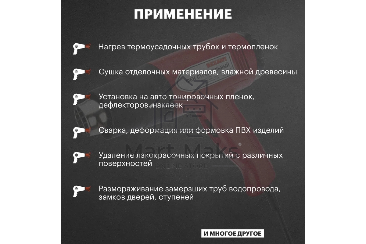 Фен технический Rexant, 230 В/1500 Вт 