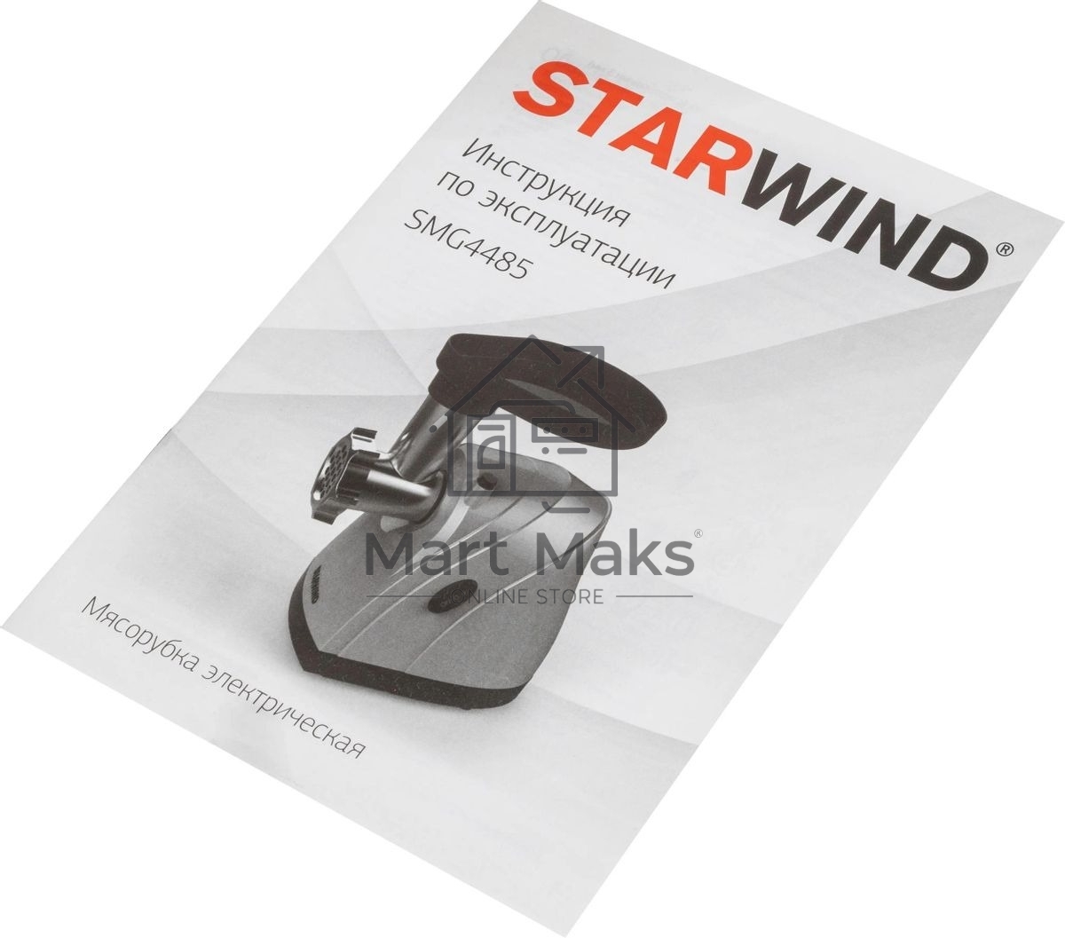 Мясорубка Starwind SMG4485, серебристый