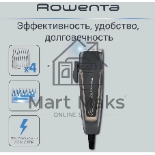 Машинка для стрижки Rowenta Driver TN1609F0 серый/бежевый